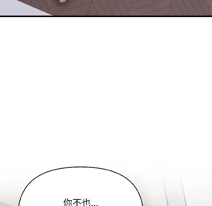 遇见美魔女房东第18話