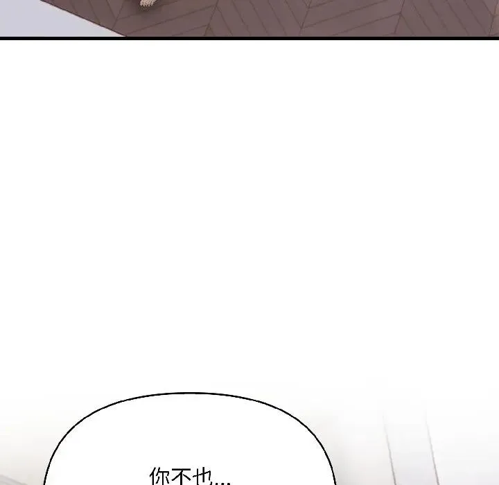 遇見美魔女房東第18話