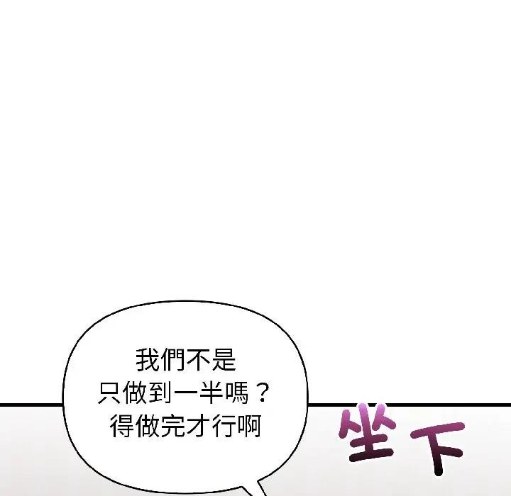 遇见美魔女房东第18話