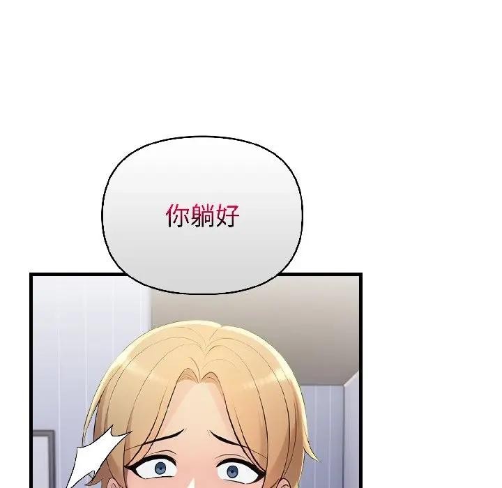 遇见美魔女房东第18話