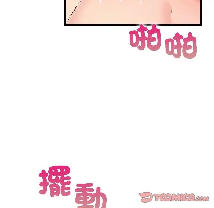 遇见美魔女房东第18話
