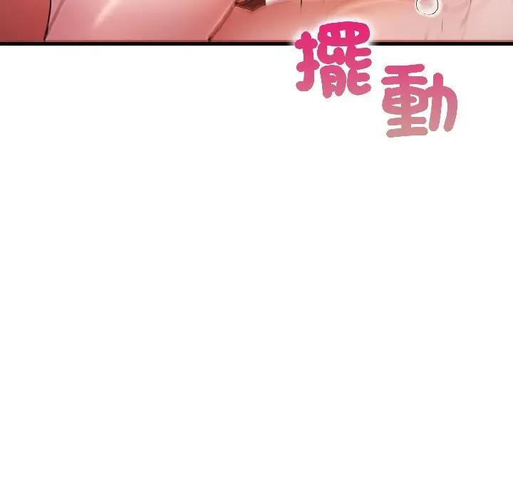 遇见美魔女房东第18話