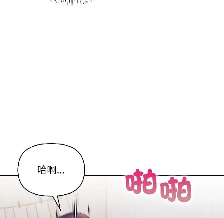遇见美魔女房东第18話