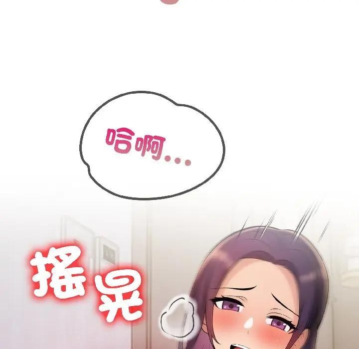 遇见美魔女房东第18話