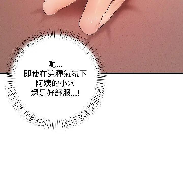 遇见美魔女房东第18話