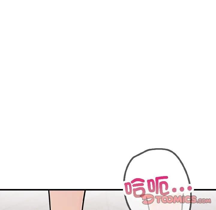 遇见美魔女房东第18話