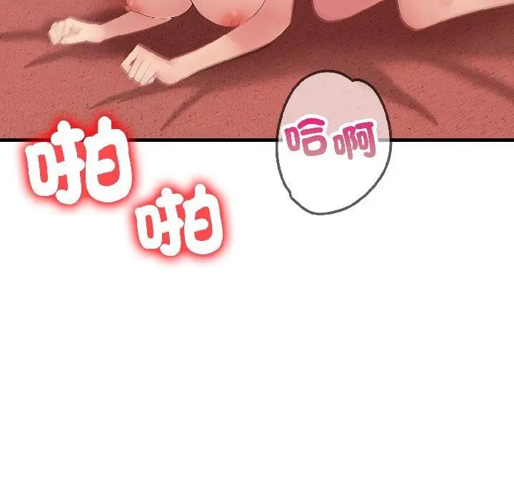 遇见美魔女房东第18話