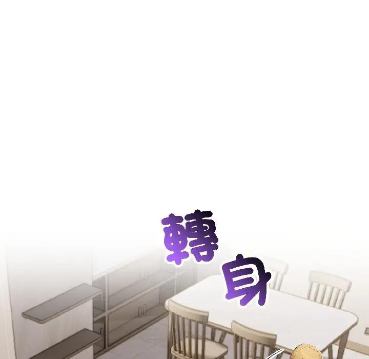 遇见美魔女房东第18話