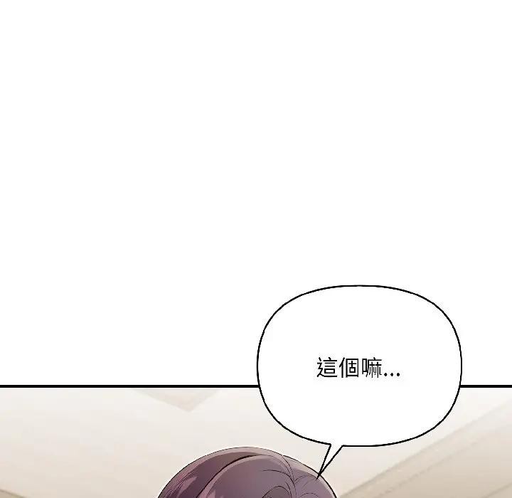 遇见美魔女房东第18話