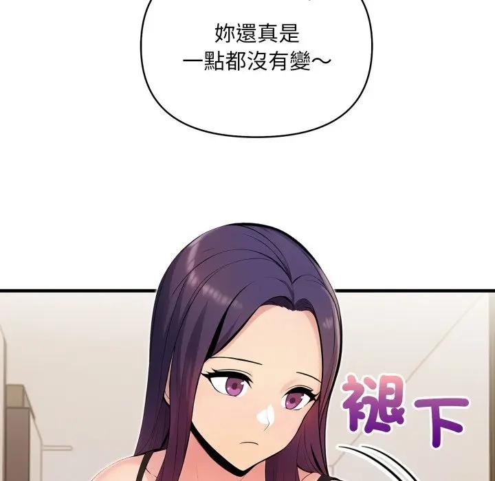 遇见美魔女房东第19話