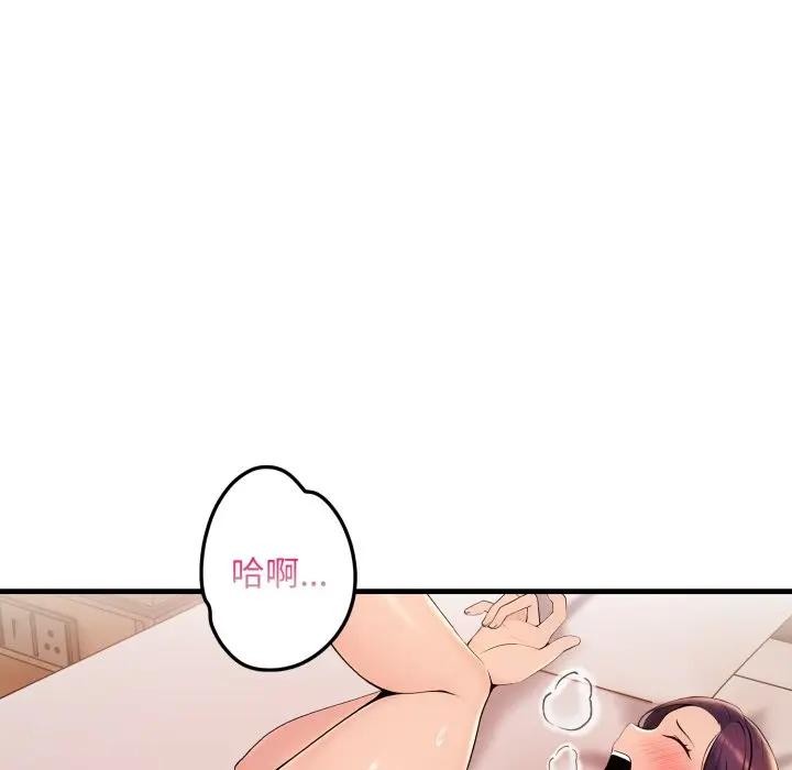 遇见美魔女房东第19話