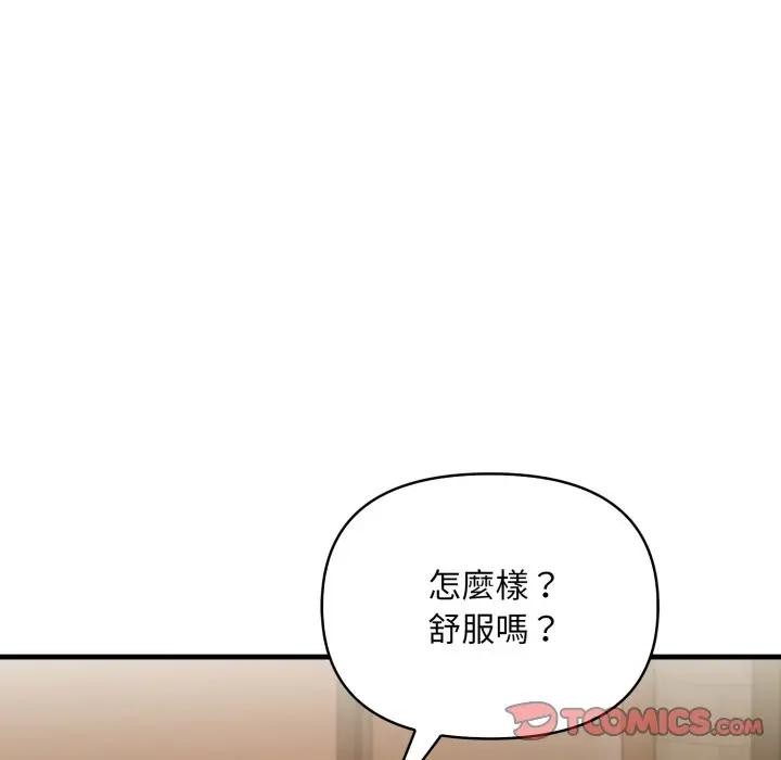 遇见美魔女房东第19話
