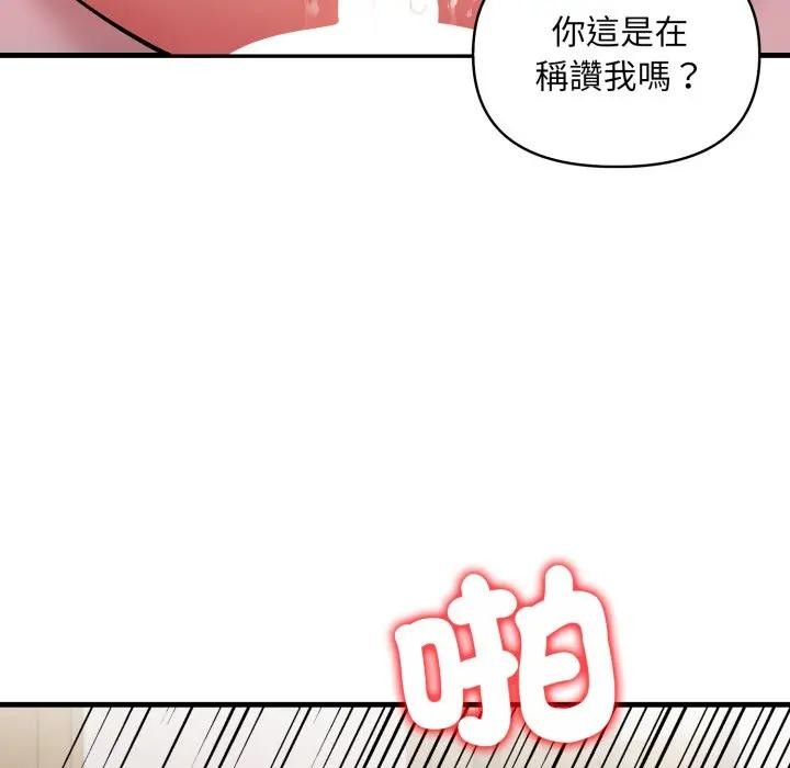 遇见美魔女房东第19话