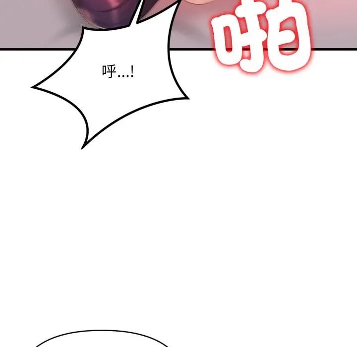 遇见美魔女房东第19話