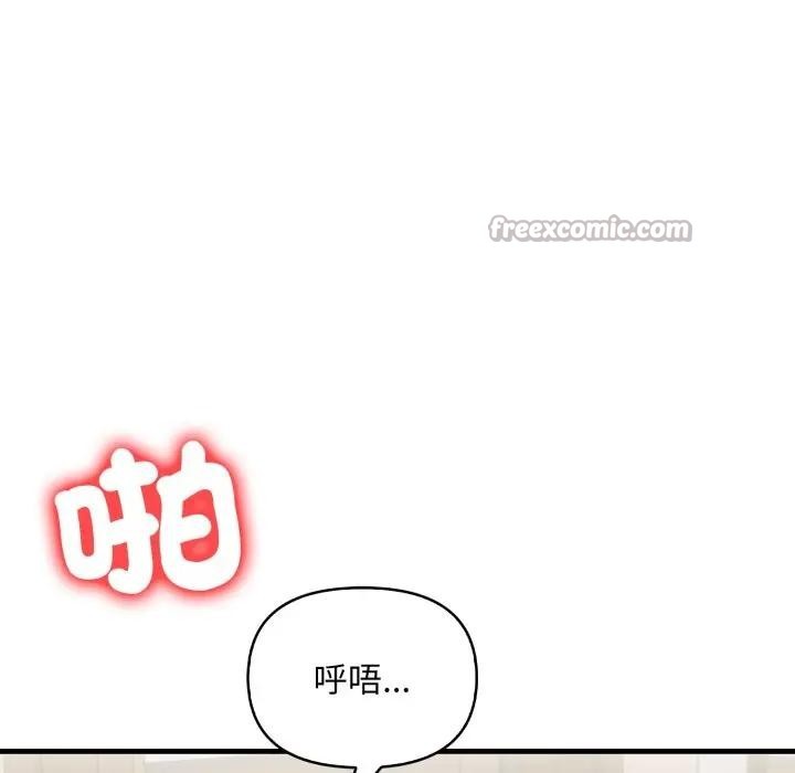 遇见美魔女房东第19話