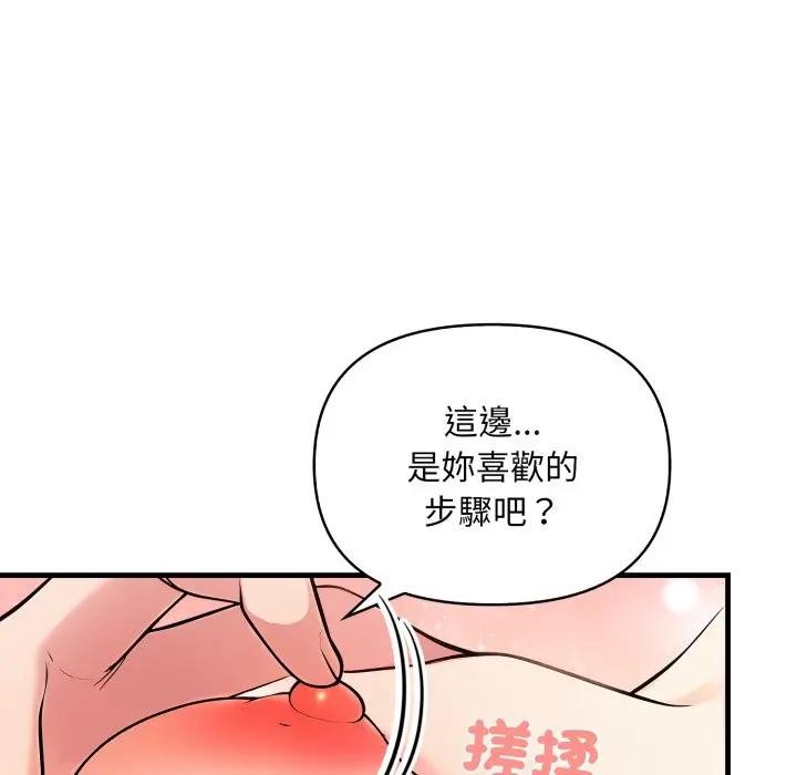 遇见美魔女房东第19話