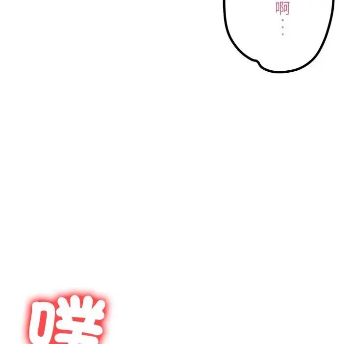遇见美魔女房东第19話