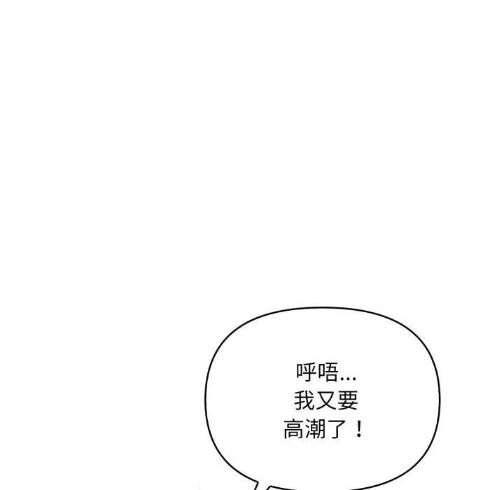 遇见美魔女房东第19話