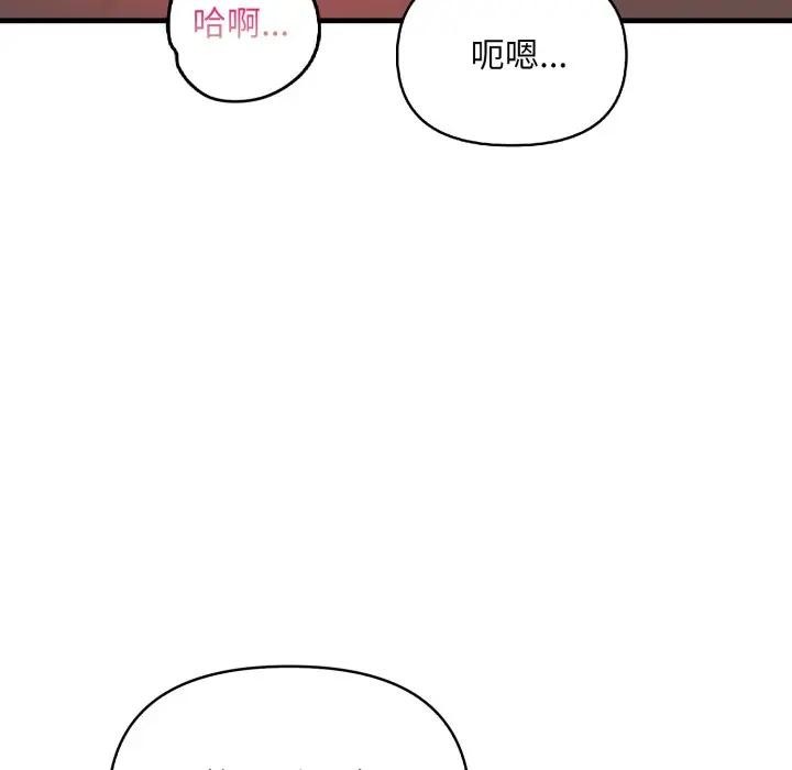 遇见美魔女房东第19話