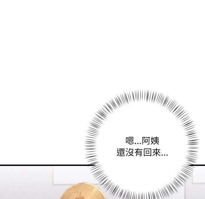 遇见美魔女房东第19話