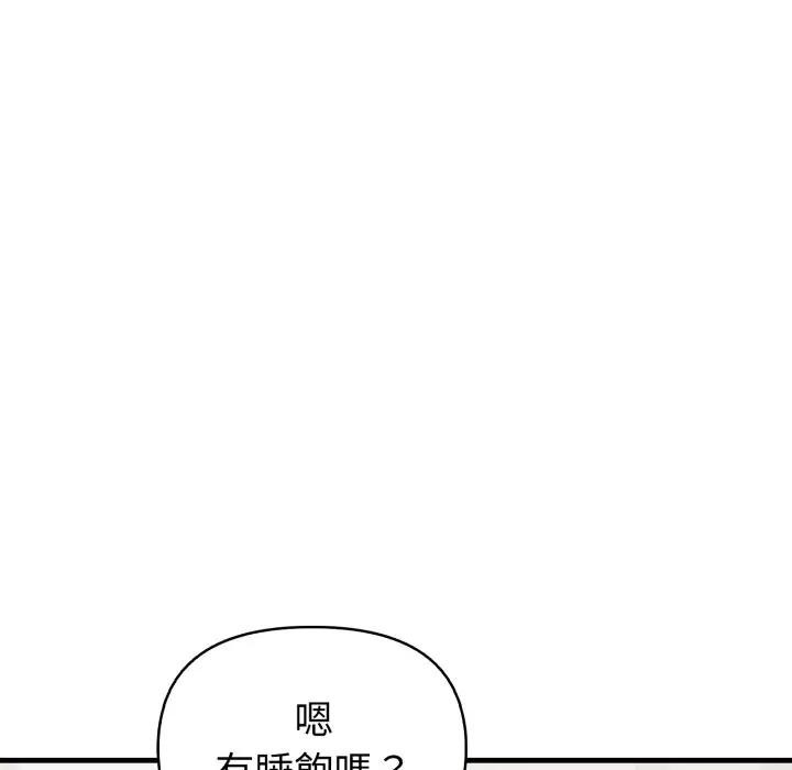遇见美魔女房东第19話