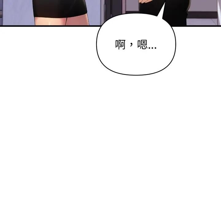 遇见美魔女房东第19話