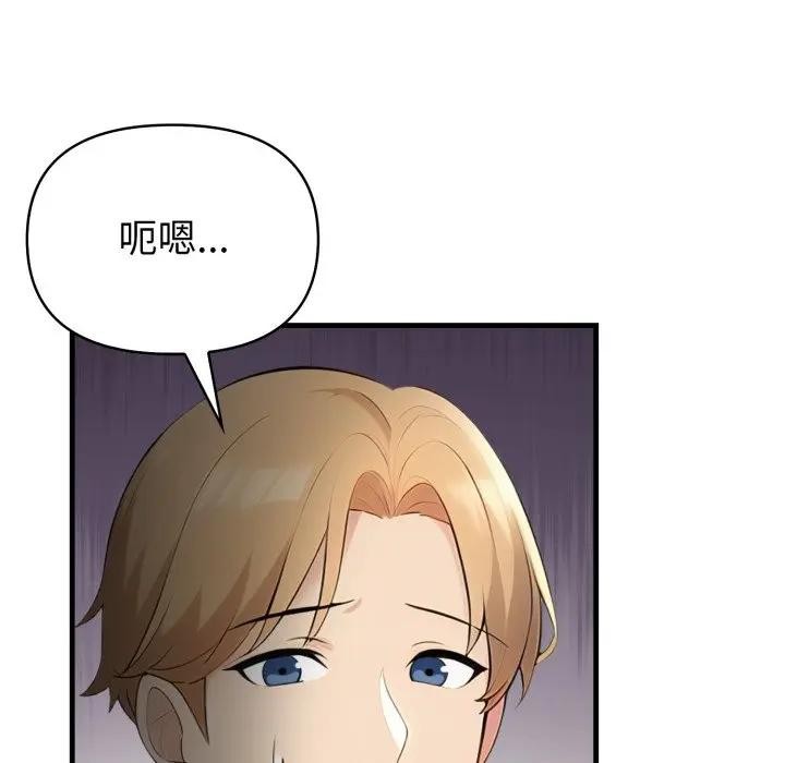遇见美魔女房东第19話