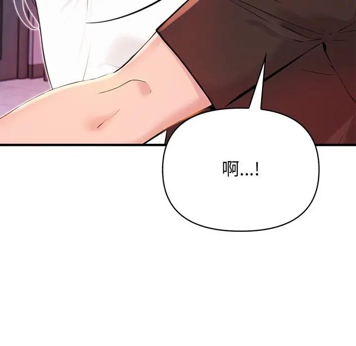 遇见美魔女房东第19話