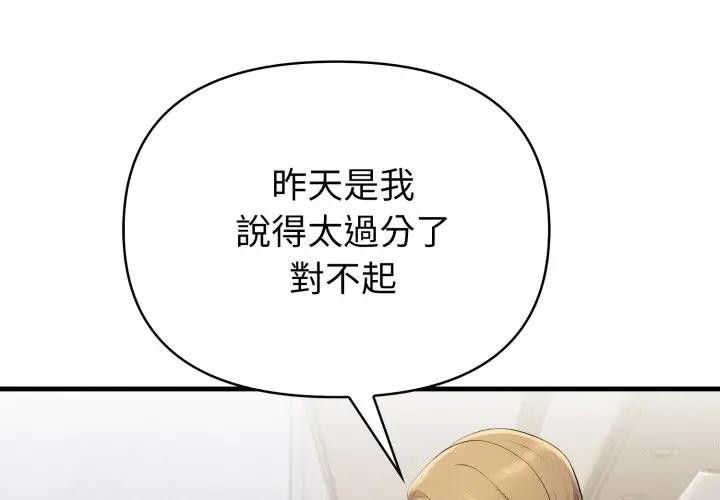 遇见美魔女房东第20話