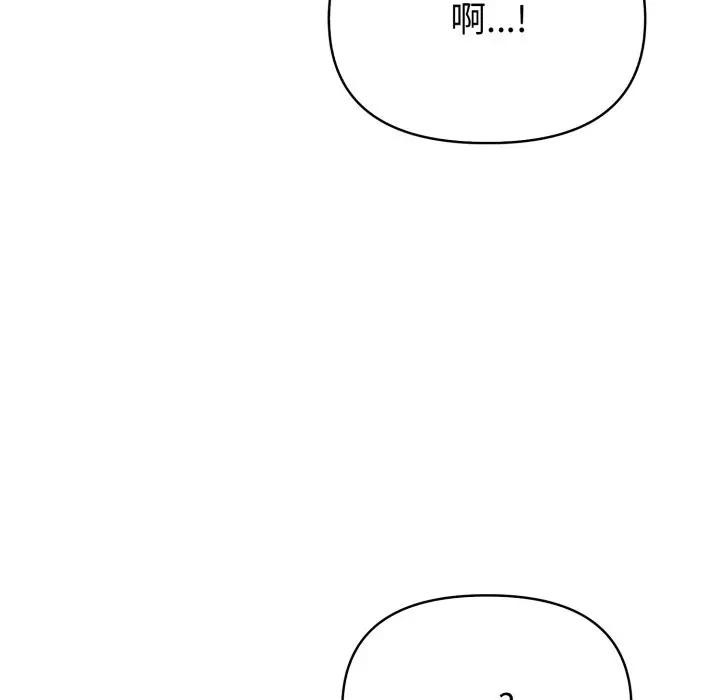 遇见美魔女房东第20話