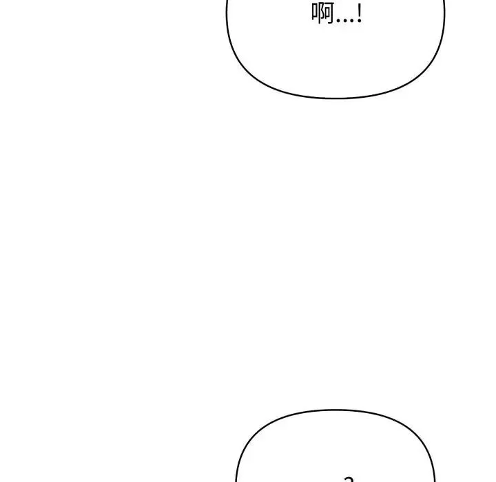 遇見美魔女房東第20話