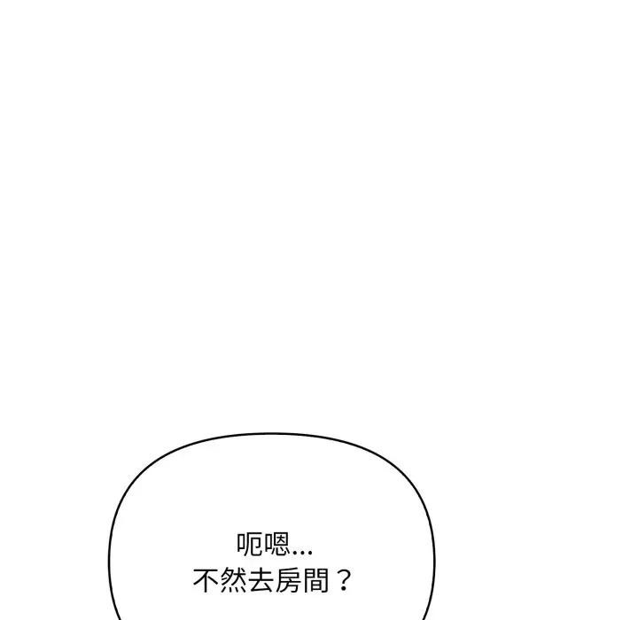 遇见美魔女房东第20話
