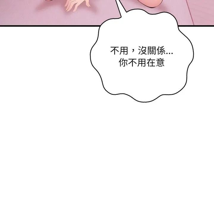 遇见美魔女房东第20話