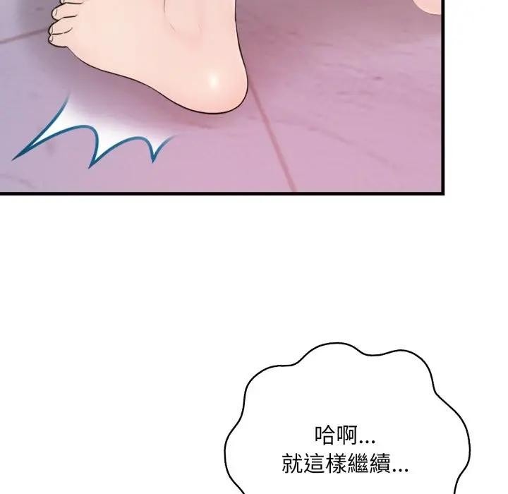 遇见美魔女房东第20話