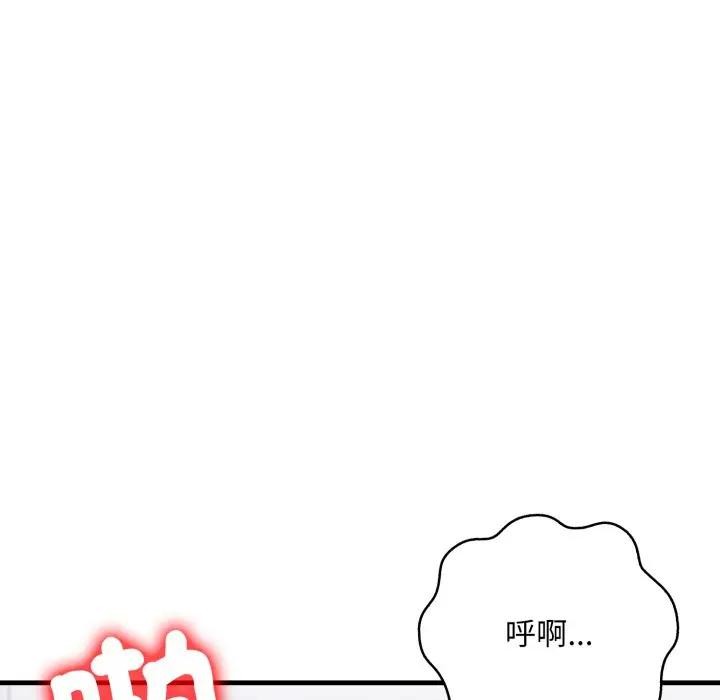 遇见美魔女房东第20話