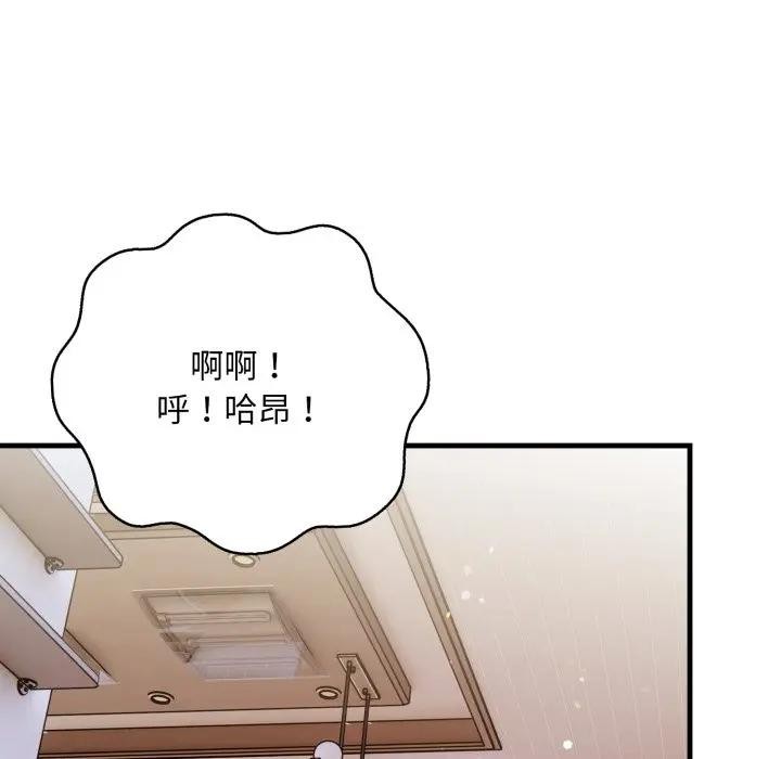遇见美魔女房东第20話