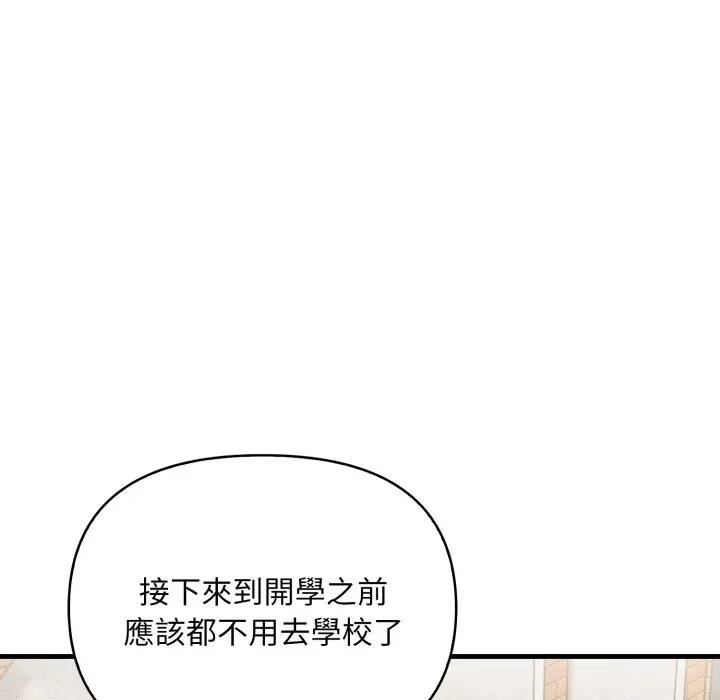 遇见美魔女房东第20話
