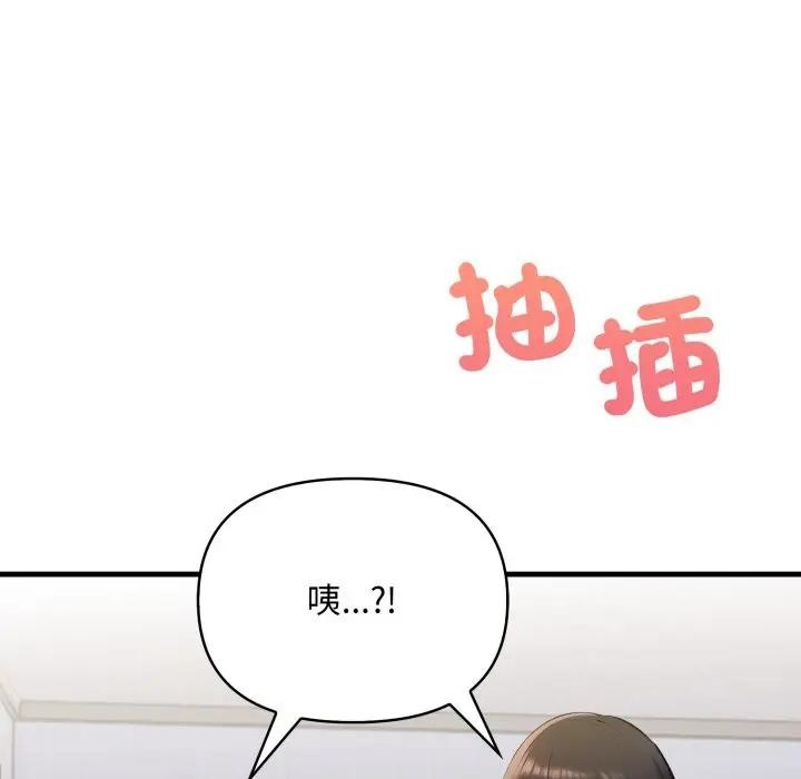 遇见美魔女房东第20話