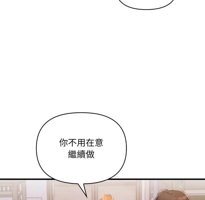 遇见美魔女房东第20話