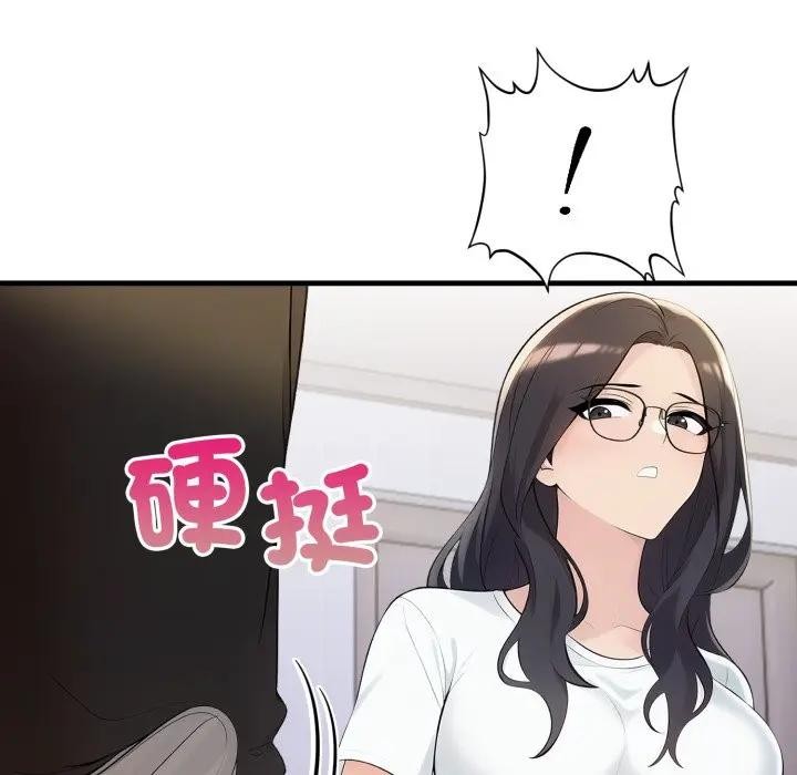 遇见美魔女房东第20話