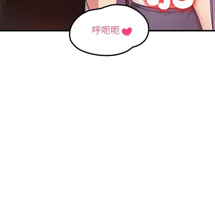 遇见美魔女房东第20話