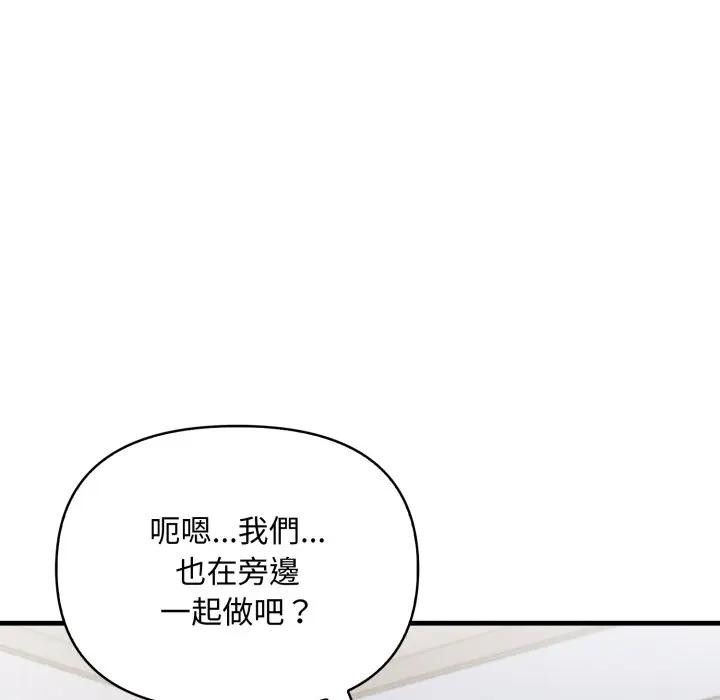 遇见美魔女房东第20話