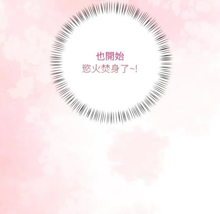 遇见美魔女房东第20話
