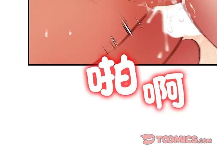 遇见美魔女房东第21話