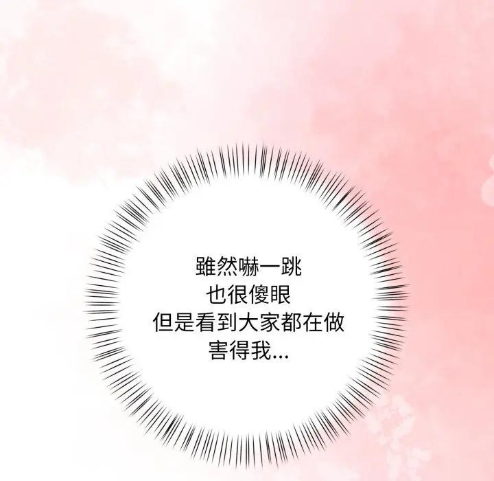 遇见美魔女房东第21話
