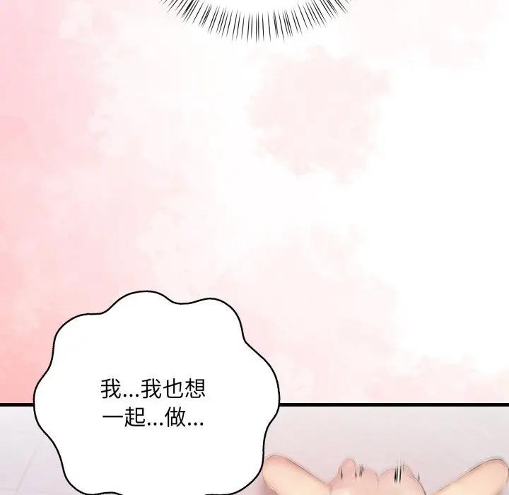 遇见美魔女房东第21話