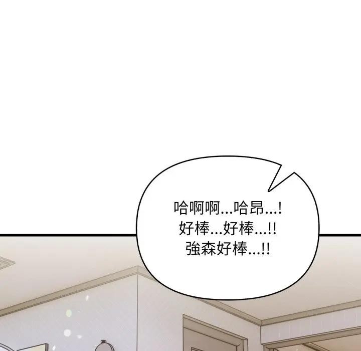 遇见美魔女房东第21話