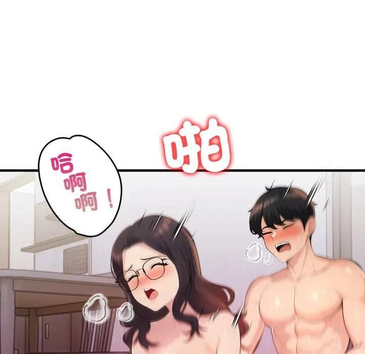遇见美魔女房东第21話