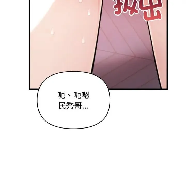 遇見美魔女房東第21話
