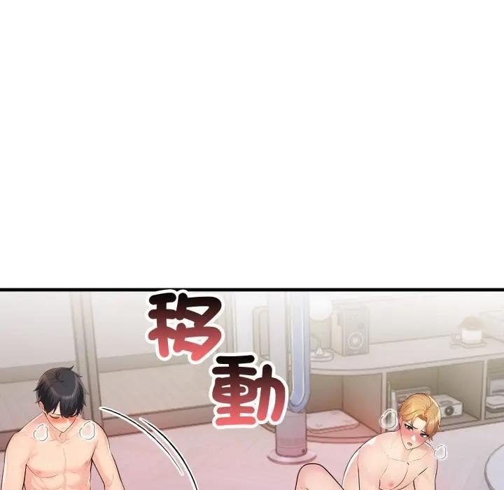 遇见美魔女房东第21話